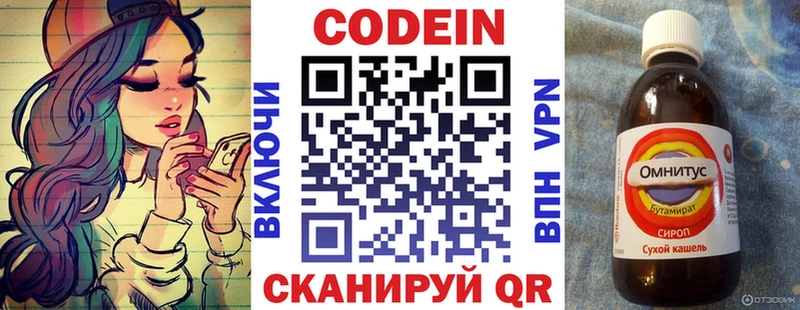 Codein Purple Drank  Торжок 